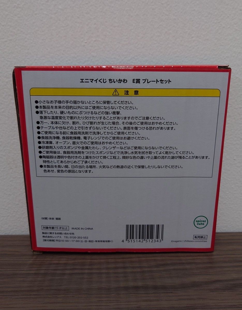 未開封】エニマイくじ ちいかわ セブンイレブン コラボグッズ 未開封】エニマイくじ ちいかわ セブンイレブン コラボグッズ