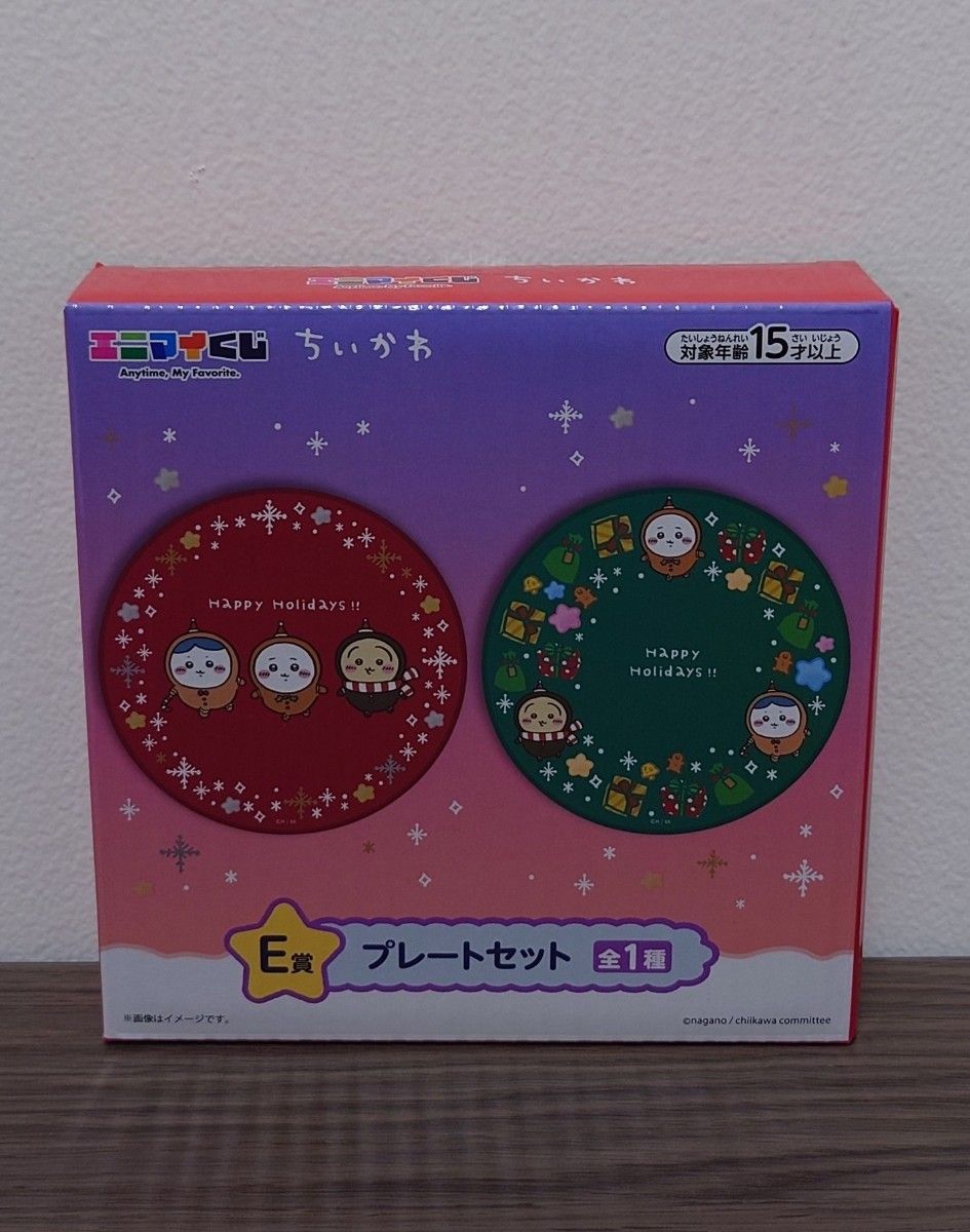 未開封】エニマイくじ ちいかわ セブンイレブン コラボグッズ 未開封】エニマイくじ ちいかわ セブンイレブン コラボグッズ
