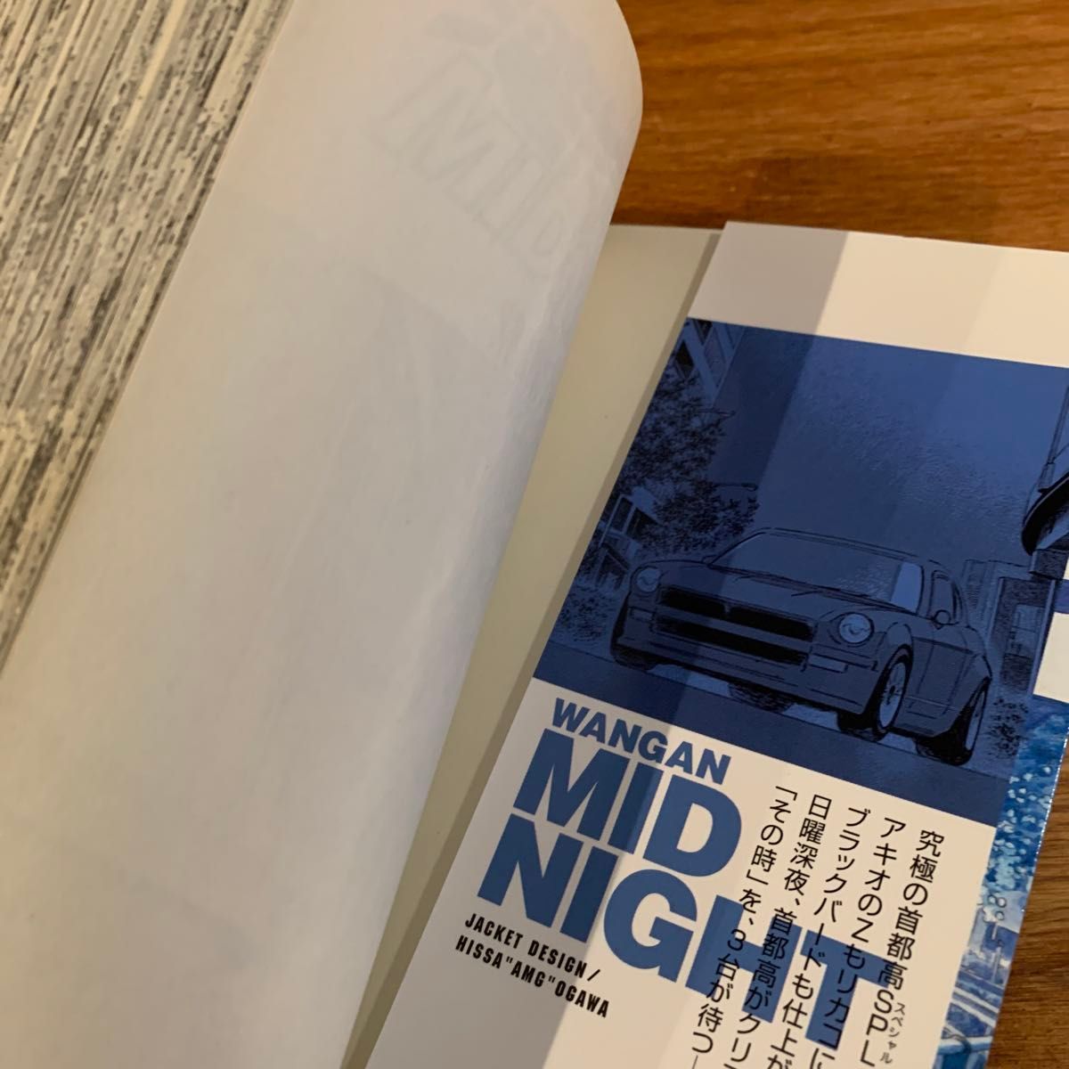 初版】湾岸midnight 42 (湾岸ミッドナイト)(完結 最終巻 初版】湾岸midnight 42 (湾岸ミッドナイト)(完結 最終巻