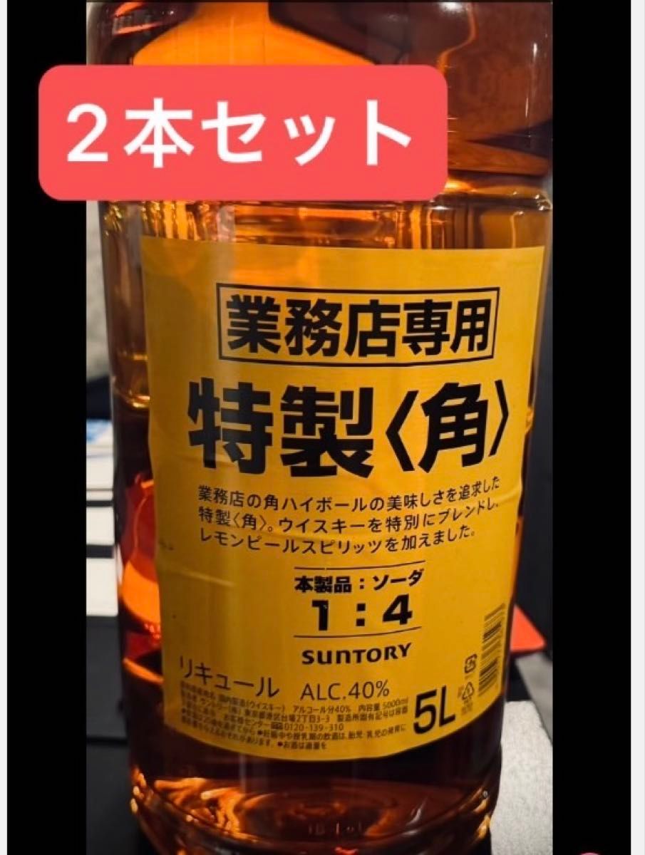 サントリーウイスキー 角瓶 業務用 5000mlペットボトル 2本 サントリーウイスキー 角瓶 業務用 5000mlペットボトル 2本