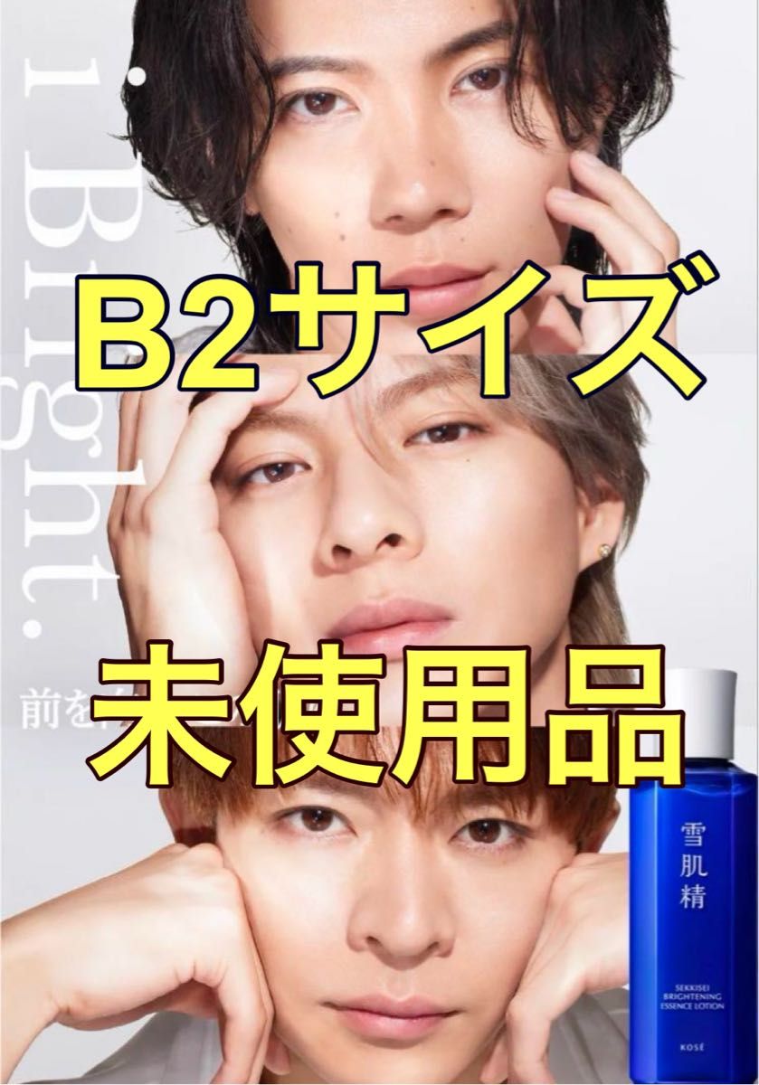 コーセー KOSE 雪肌精 Number_i ポスター 非売品 King&Prince コーセー KOSE 雪肌精 Number_i ポスター 非売品 King&Prince