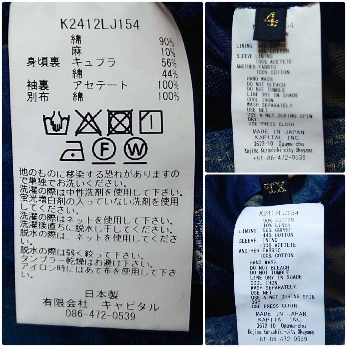 新品 2024AW KAPITAL KOUNTRY キャピタル カントリー 日本製 新品 2024AW KAPITAL KOUNTRY キャピタル カントリー 日本製