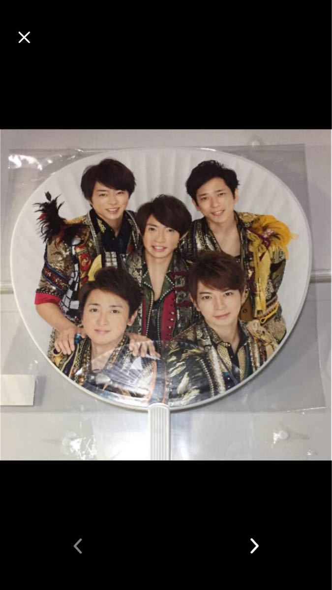 Paypayフリマ 嵐 カウコンうちわ 15 16 Paypayフリマ 嵐 カウコンうちわ 15 16