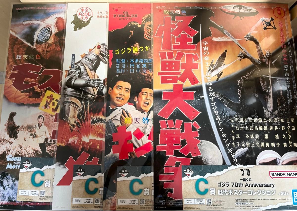 【大特価!!】 ゴジラ 一番くじ SOFVICS ゴジラ ラストワン賞 Anniversary 70th 特撮