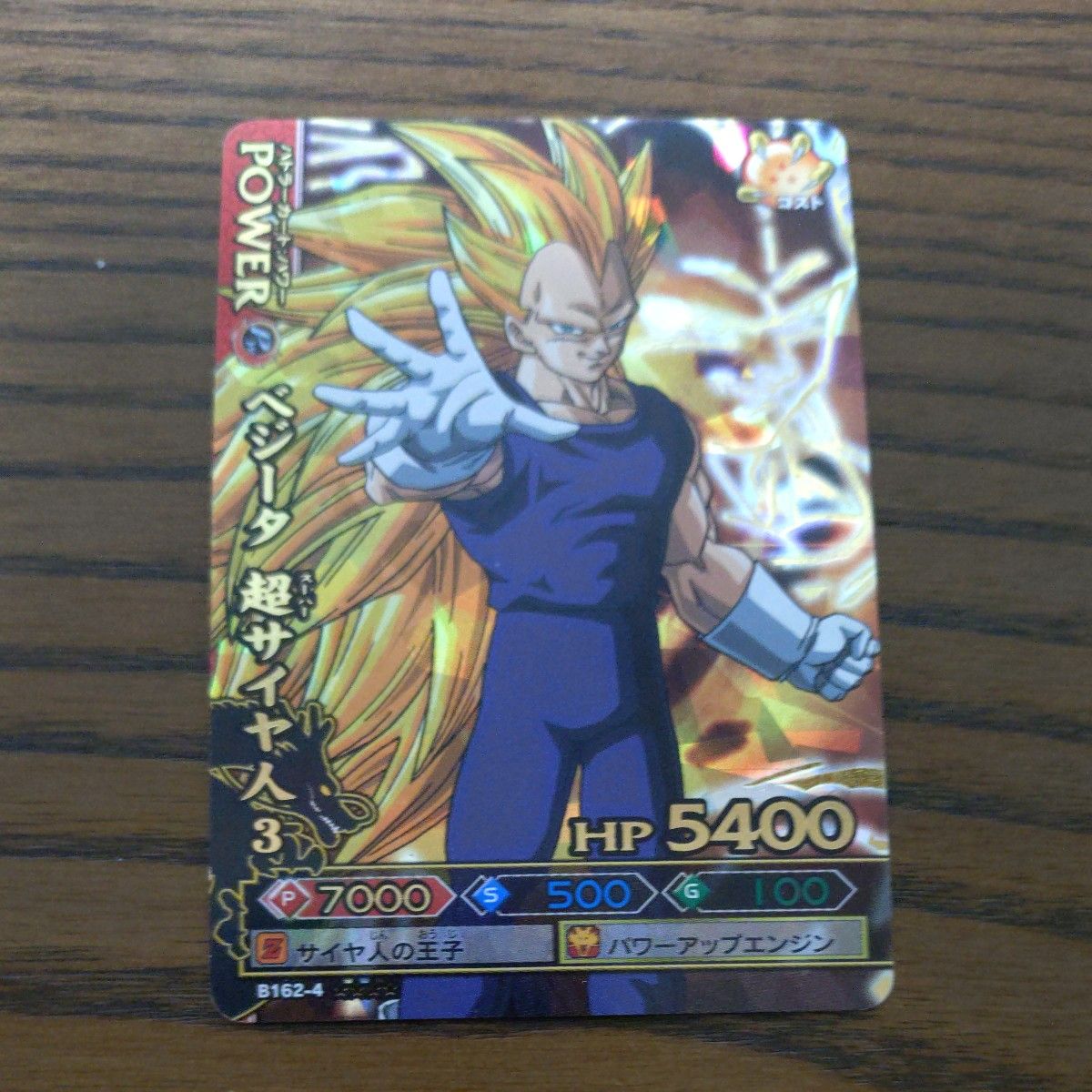 ベジータ 超サイヤ人3 ドラゴンボールバトラーズ データ ベジータ 超サイヤ人3 ドラゴンボールバトラーズ データ