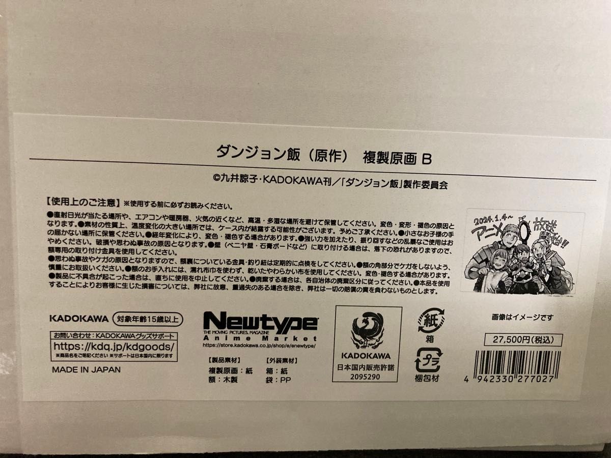 ダンジョン飯 複製原画 2枚セット|Yahoo!フリマ(旧PayPayフリマ) ダンジョン飯 複製原画 2枚セット|Yahoo!フリマ(旧PayPayフリマ)