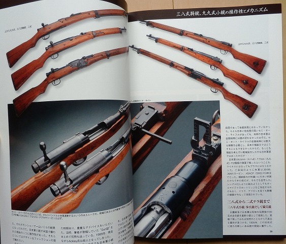 ☆旧日本軍 陸軍の射撃(小銃,軽機関銃,拳銃)教本 3冊まとめ ☆旧日本軍 陸軍の射撃(小銃,軽機関銃,拳銃)教本 3冊まとめ