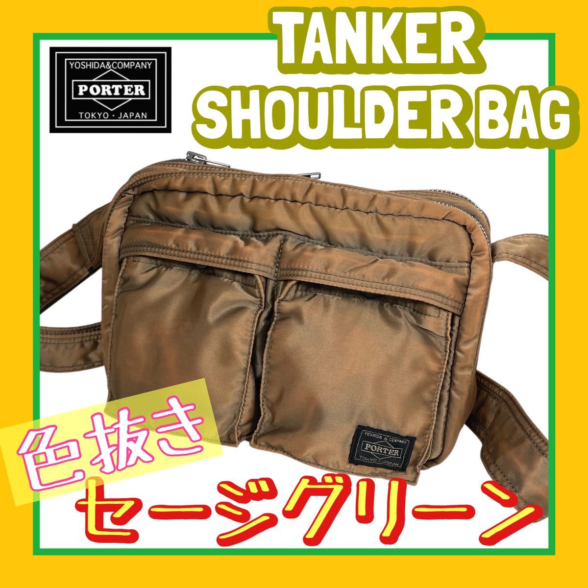 色抜き セージグリーン PORTER TANKER ポータータンカー 色抜き セージグリーン PORTER TANKER ポータータンカー