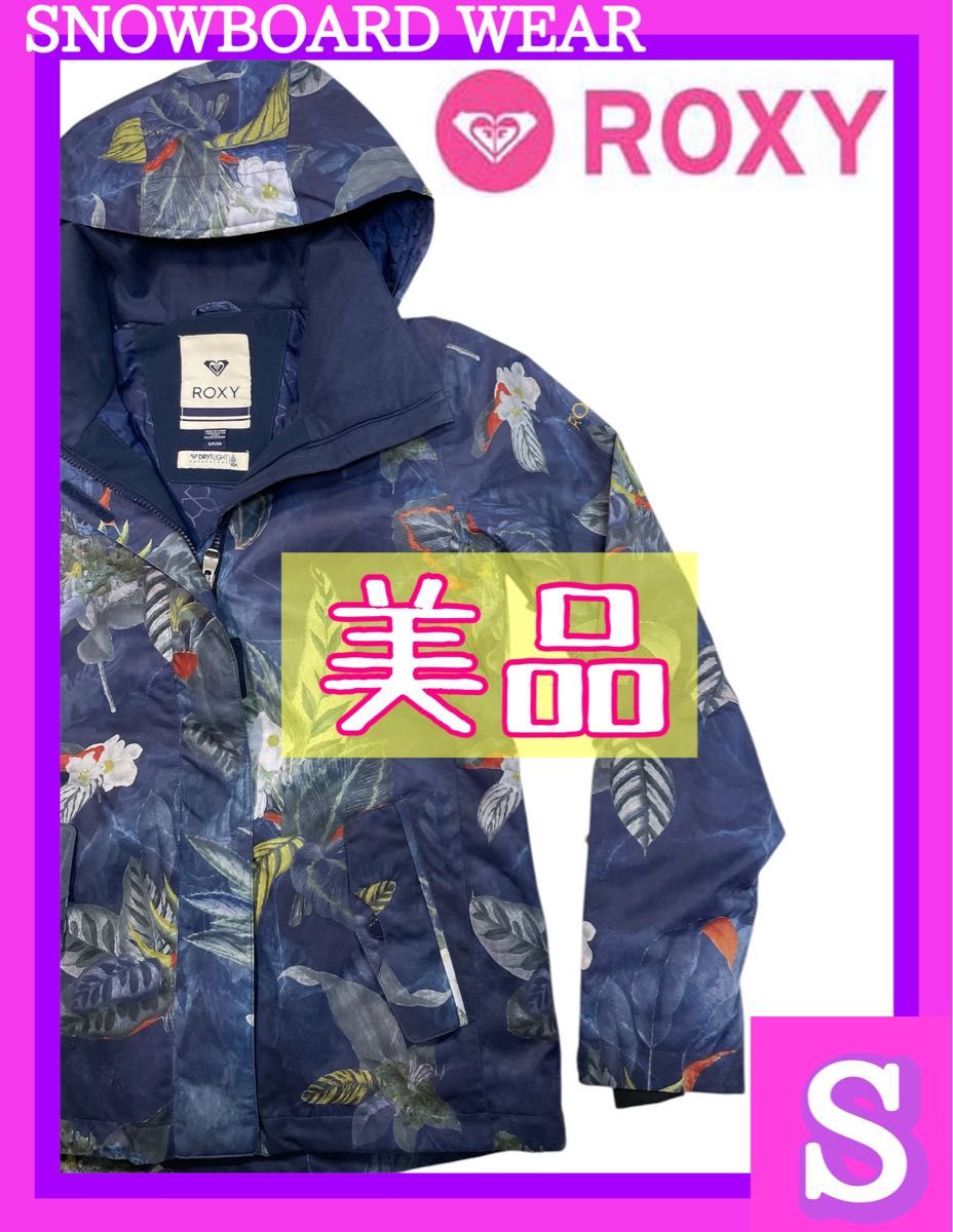 美品 ROXY ロキシー スノーボードウェア ジャケット 花柄 美品 ROXY ロキシー スノーボードウェア ジャケット 花柄