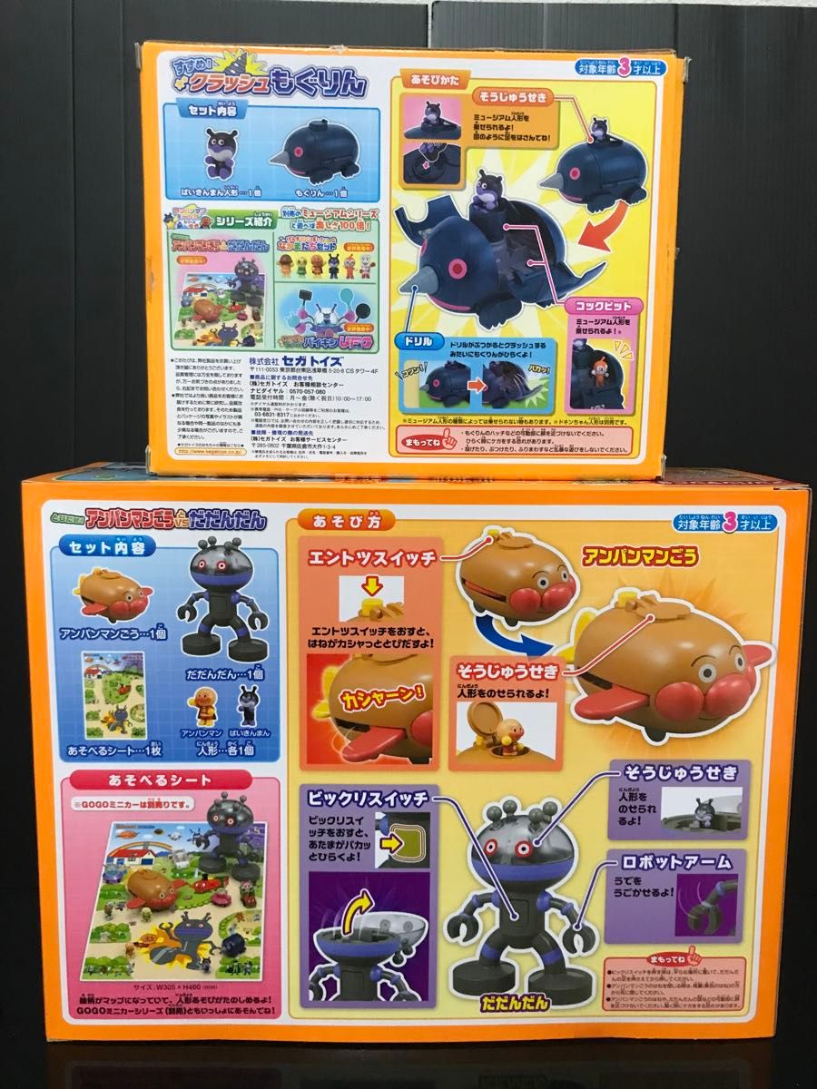 本日限定値下げ》アンパンマン ミュージアムシリーズ 新旧 豪華 本日限定値下げ》アンパンマン ミュージアムシリーズ 新旧 豪華