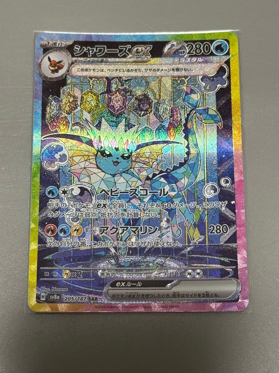 シャワーズex sar テラスタル ポケモンカード ポケモンカード シャワーズex sar テラスタル ポケモンカード ポケモンカード