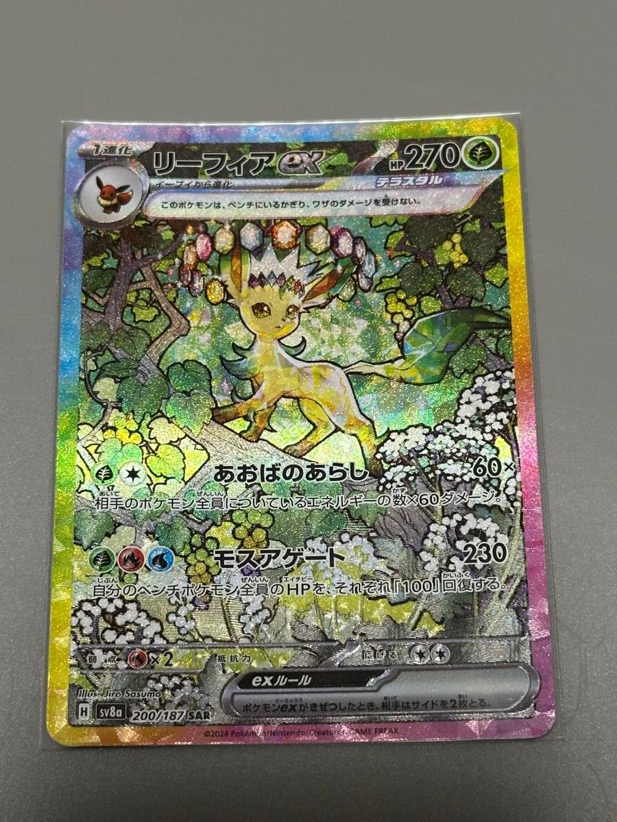 テラスタルフェス ブイズ sar 9枚セット ポケモンカード ポケカ テラスタルフェス ブイズ sar 9枚セット ポケモンカード ポケカ