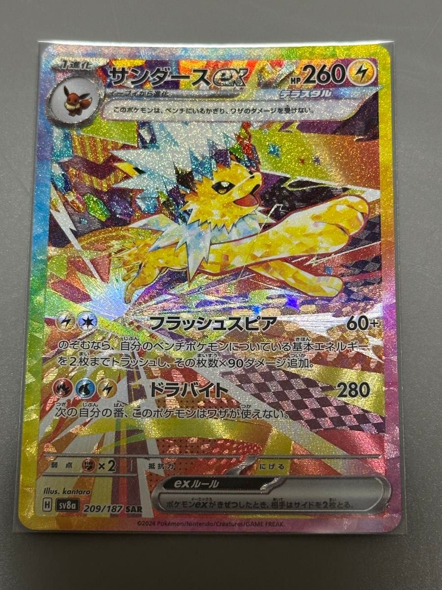 テラスタルフェス ブイズ sar 9枚セット ポケモンカード ポケカ テラスタルフェス ブイズ sar 9枚セット ポケモンカード ポケカ
