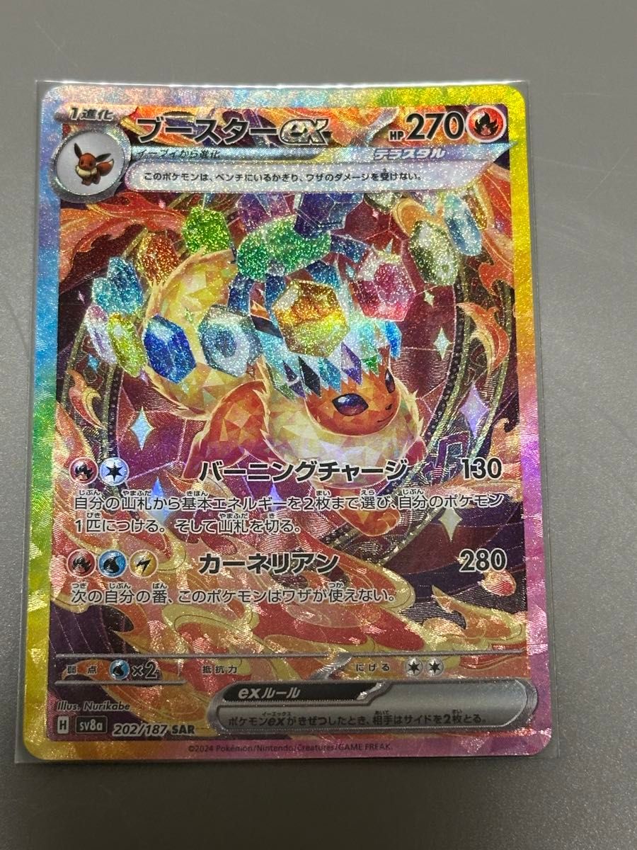 テラスタルフェス ブイズ sar 9枚セット ポケモンカード ポケカ テラスタルフェス ブイズ sar 9枚セット ポケモンカード ポケカ