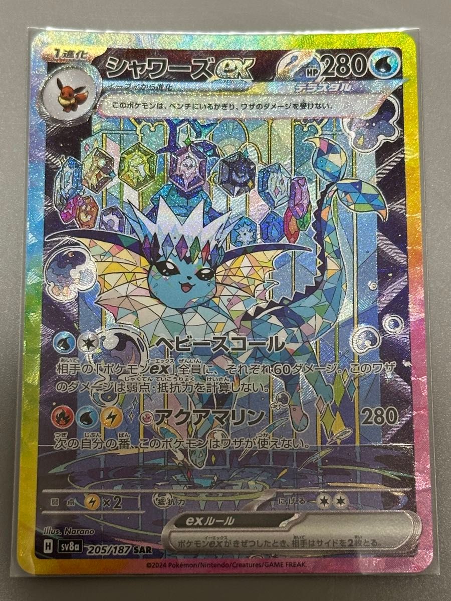 テラスタルフェス ブイズ sar 9枚セット ポケモンカード ポケカ テラスタルフェス ブイズ sar 9枚セット ポケモンカード ポケカ