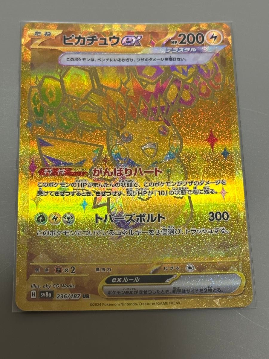 ピカチュウex UR テラスタル ポケモンカードゲーム ポケモン ピカチュウex UR テラスタル ポケモンカードゲーム ポケモン