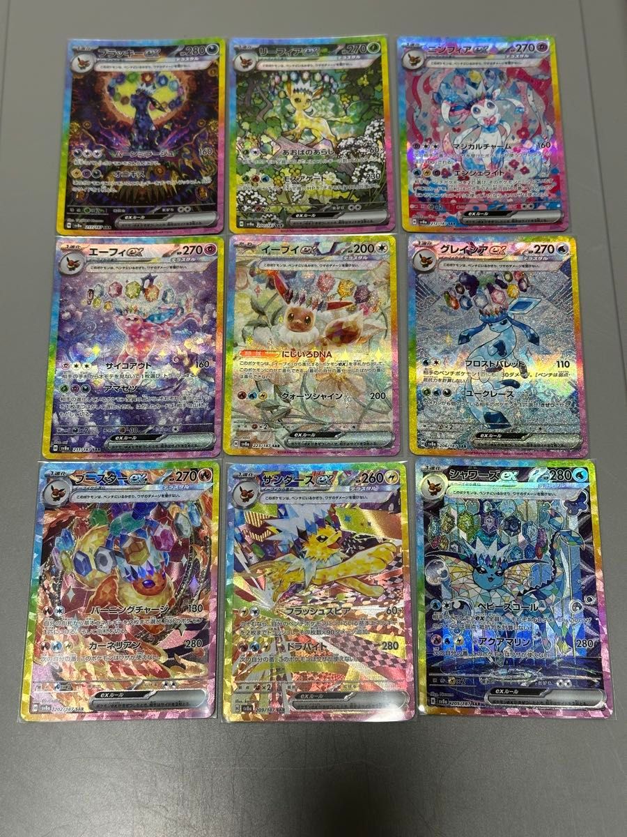 テラスタルフェス ブイズ sar 9枚セット ポケモンカード ポケカ テラスタルフェス ブイズ sar 9枚セット ポケモンカード ポケカ