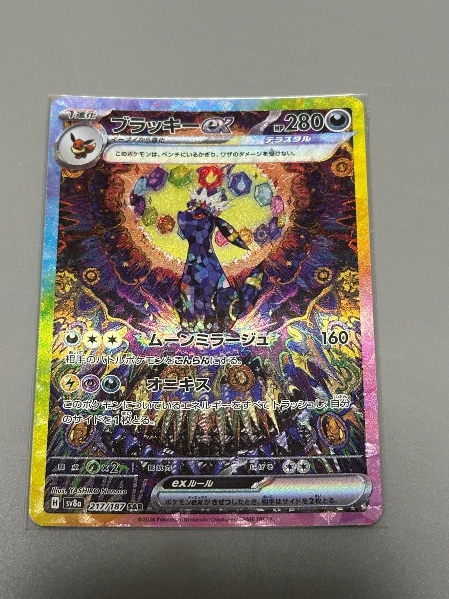 テラスタルフェス ブイズ sar 9枚セット ポケモンカード ポケカ テラスタルフェス ブイズ sar 9枚セット ポケモンカード ポケカ