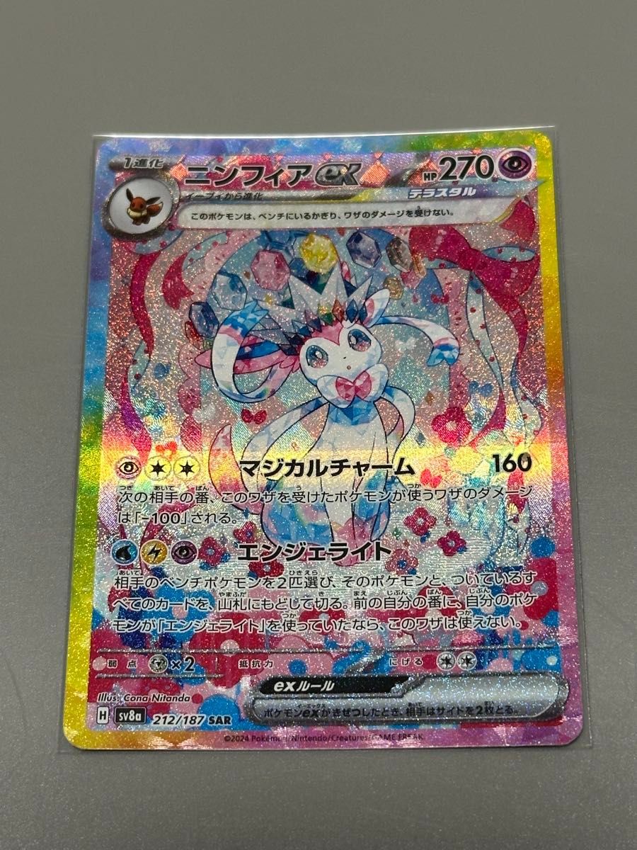 テラスタルフェス ブイズ sar 9枚セット ポケモンカード ポケカ テラスタルフェス ブイズ sar 9枚セット ポケモンカード ポケカ