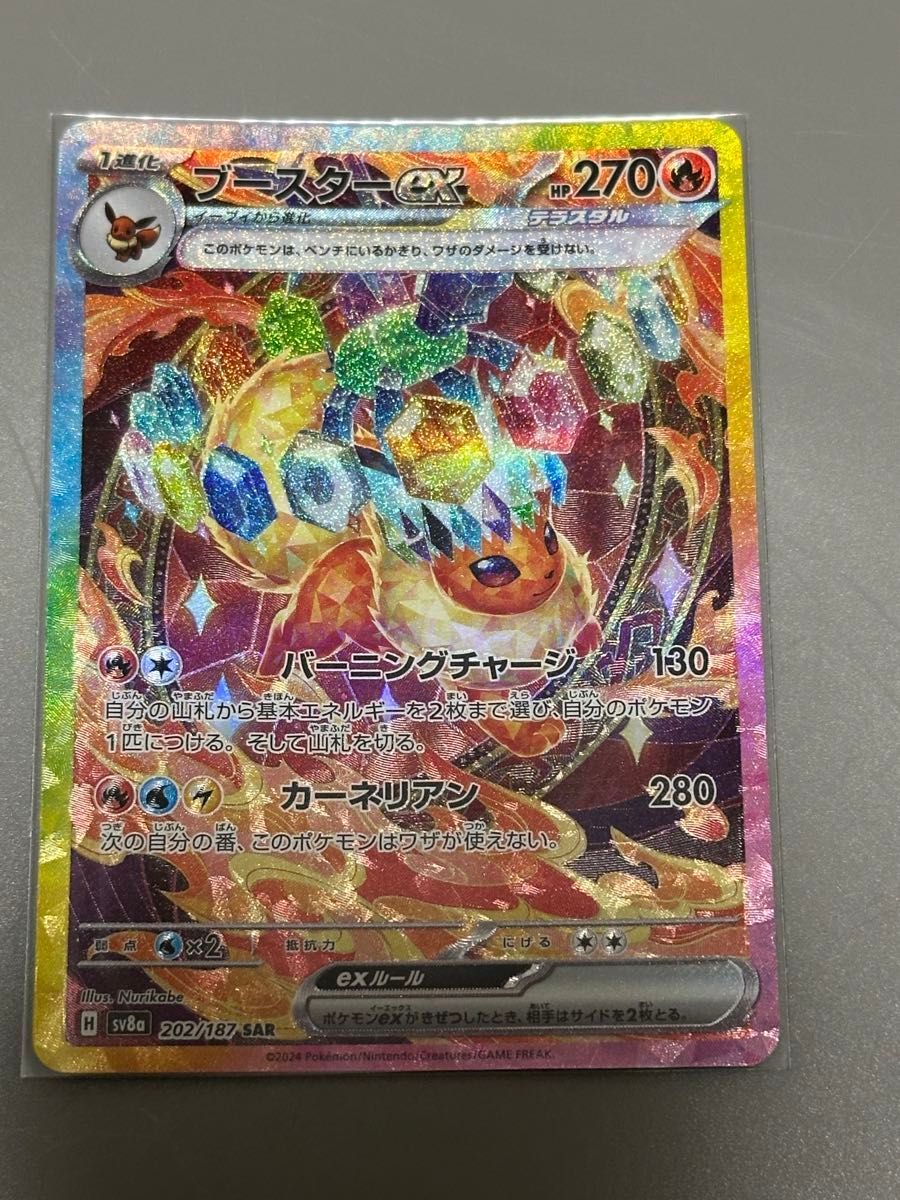 テラスタルフェス ブイズ sar 9枚セット ポケモンカード ポケカ テラスタルフェス ブイズ sar 9枚セット ポケモンカード ポケカ