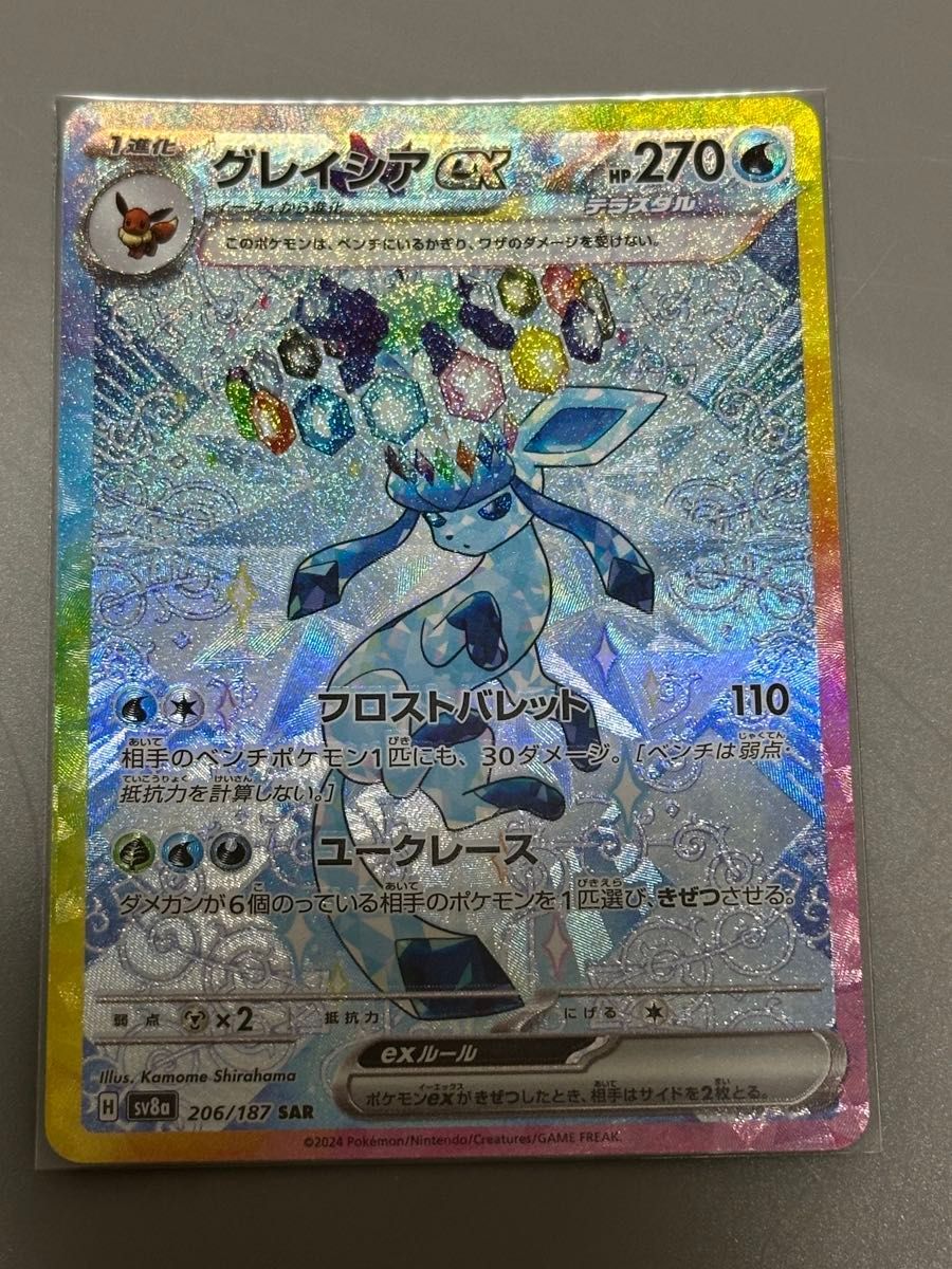 テラスタルフェス ブイズ sar 9枚セット ポケモンカード ポケカ テラスタルフェス ブイズ sar 9枚セット ポケモンカード ポケカ