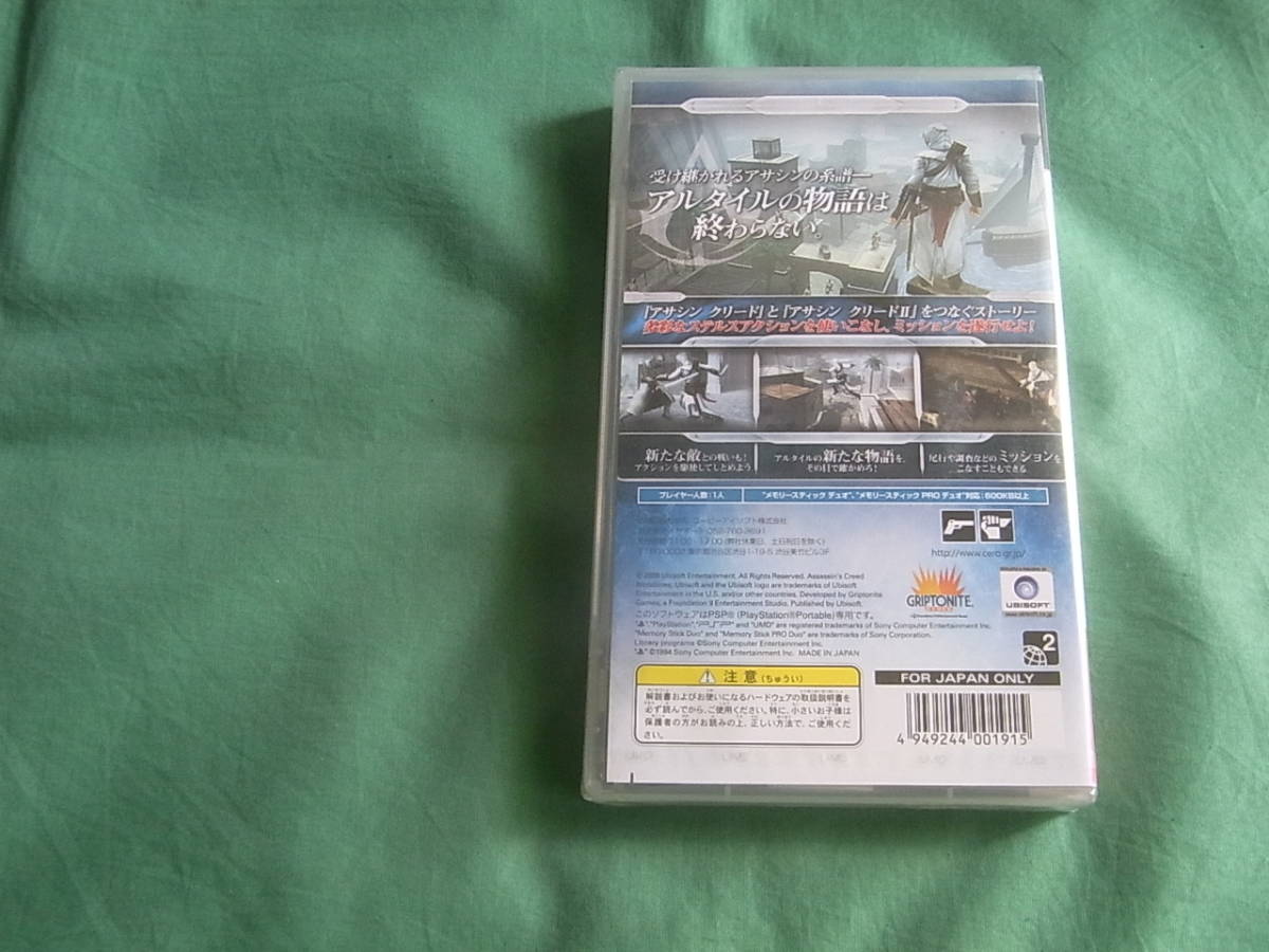 ヤフオク 即決新品 Psp アサシンクリード ブラッドライン ヤフオク 即決新品 Psp アサシンクリード ブラッドライン