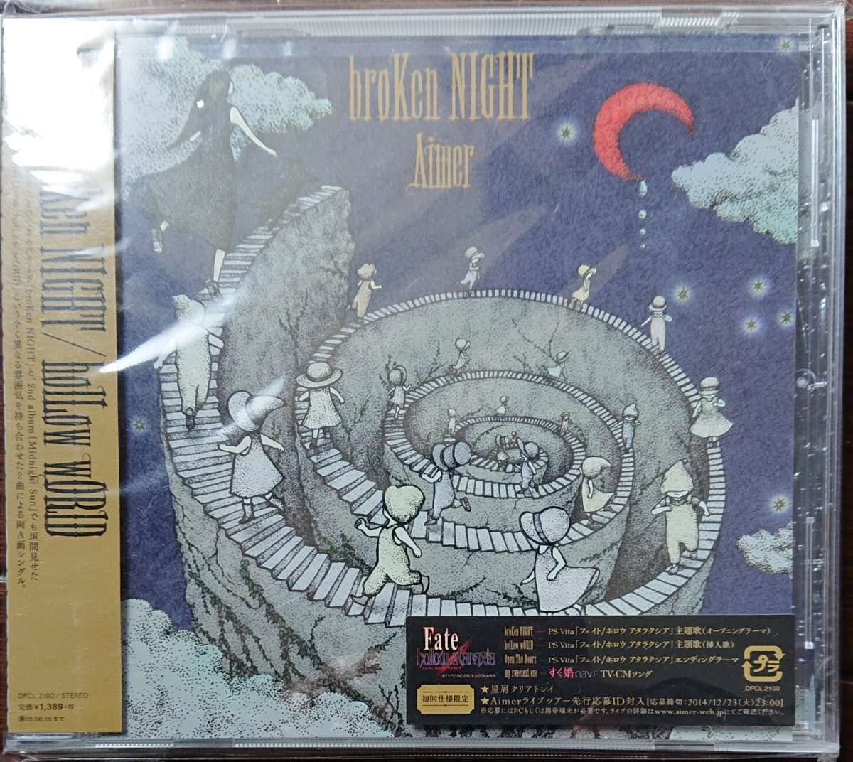 新品即決／送料無料 初回限定仕様 Aimer broKen NIGHT/holLow wORlD CD