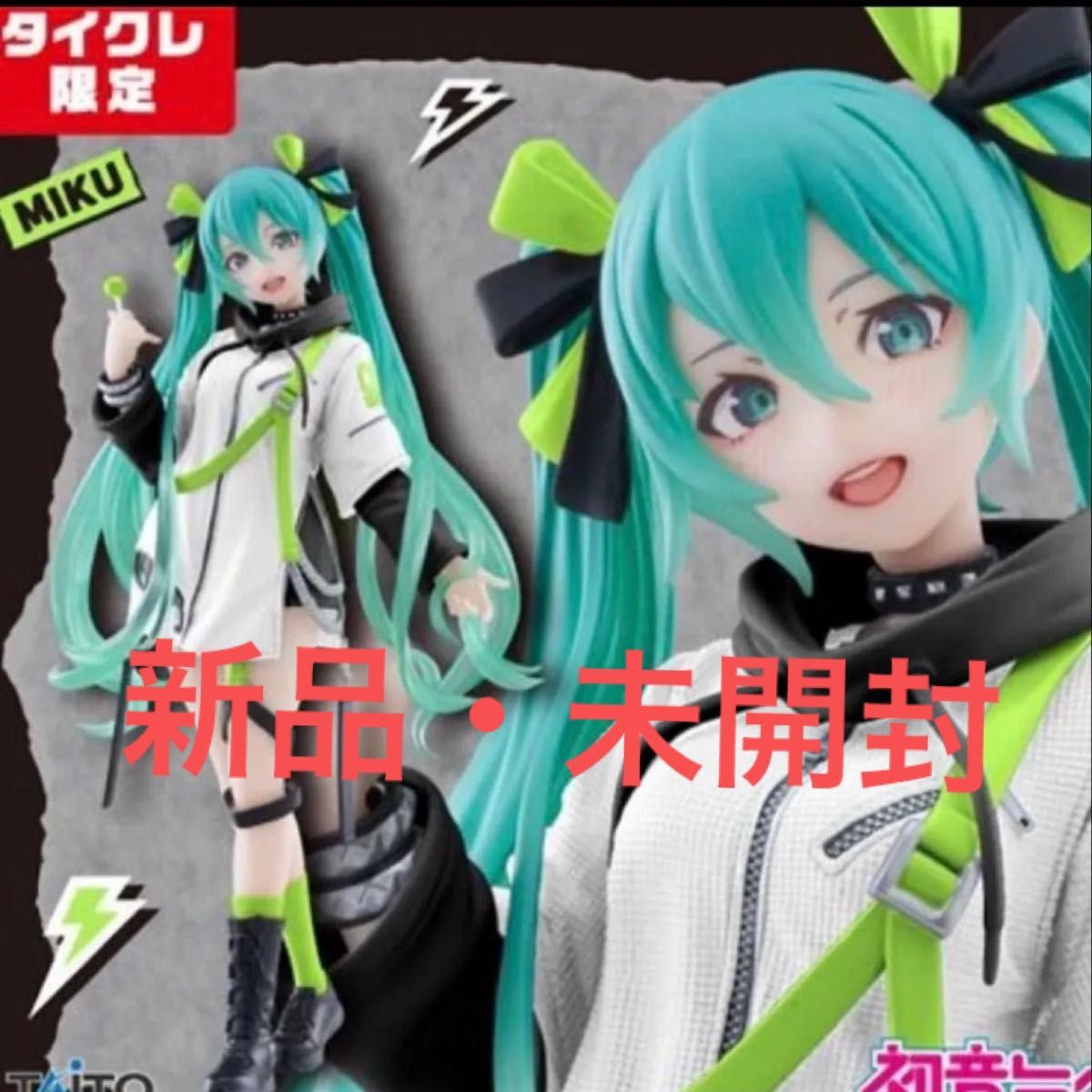 タイクレ限定 初音ミク Fashion フィギュア PUNK|Yahoo!フリマ タイクレ限定 初音ミク Fashion フィギュア PUNK|Yahoo!フリマ