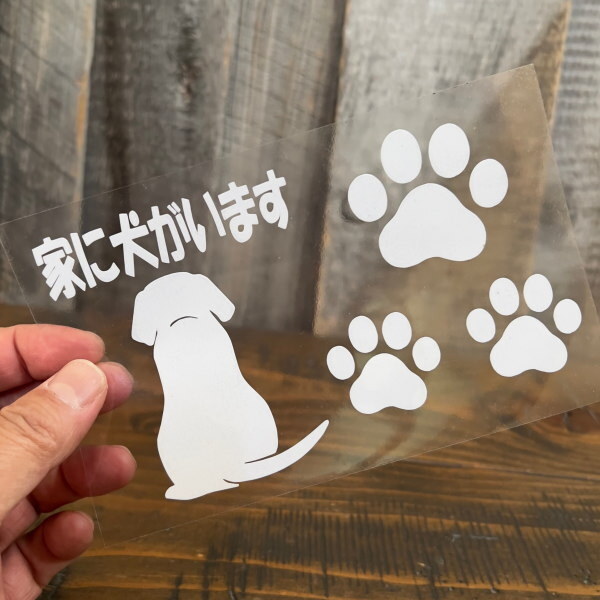  house . dog . - Dog in the house pad DOG.. one ko dog sticker cutting character only . remainder .10 color.