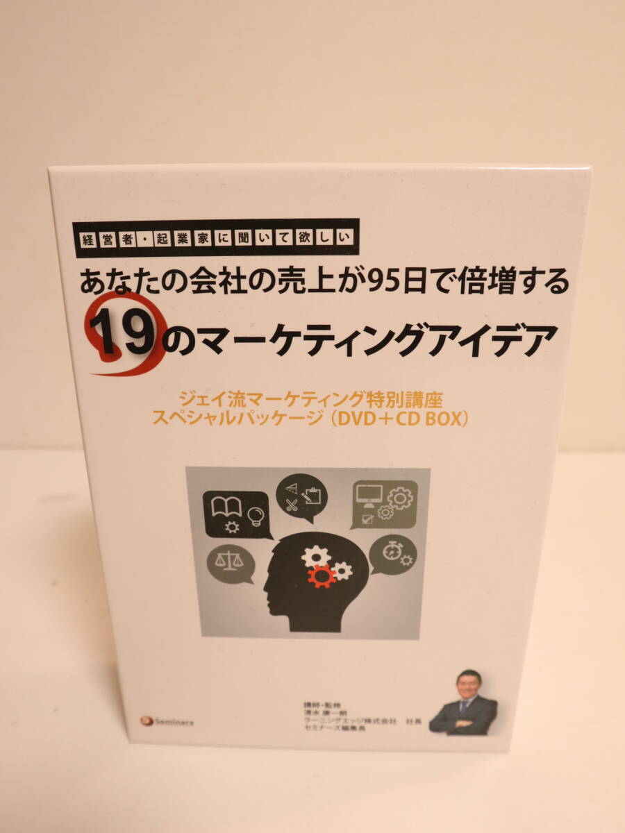 CD+DVD あなたの会社の売上が95日で倍増する 19の CD+DVD あなたの会社の売上が95日で倍増する 19の