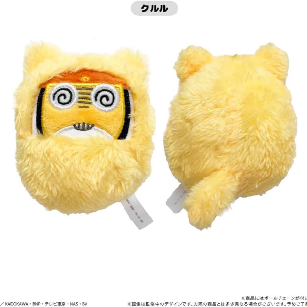 新品】ケロロ軍曹 くるみたぴぬい ぬいぐるみ キーホルダー 新品】ケロロ軍曹 くるみたぴぬい ぬいぐるみ キーホルダー