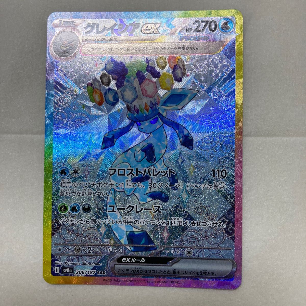 ポケモンカード テラスタルex SAR グレイシア|Yahoo!フリマ(旧 ポケモンカード テラスタルex SAR グレイシア|Yahoo!フリマ(旧