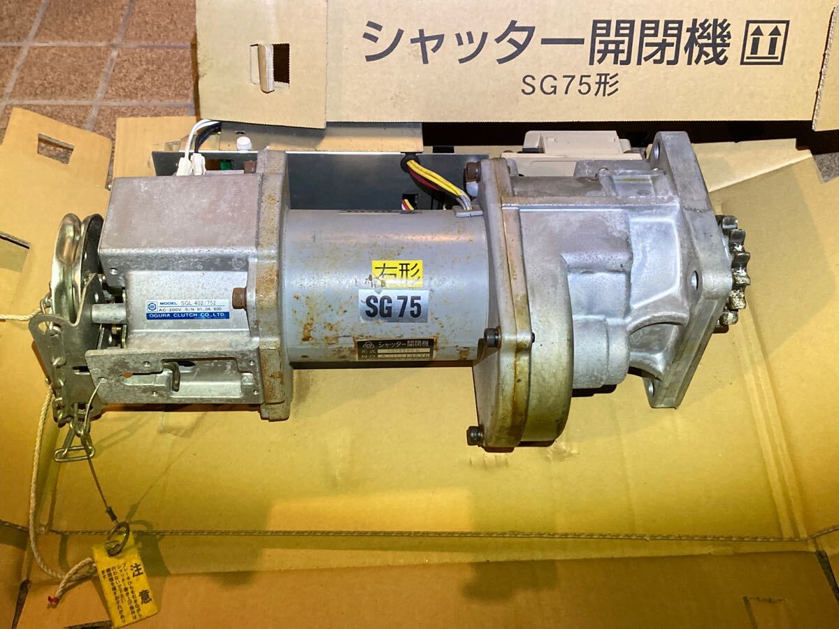 純正】三和シャッター SG75 開閉機 三和 電動シャッター 純正】三和シャッター SG75 開閉機 三和 電動シャッター