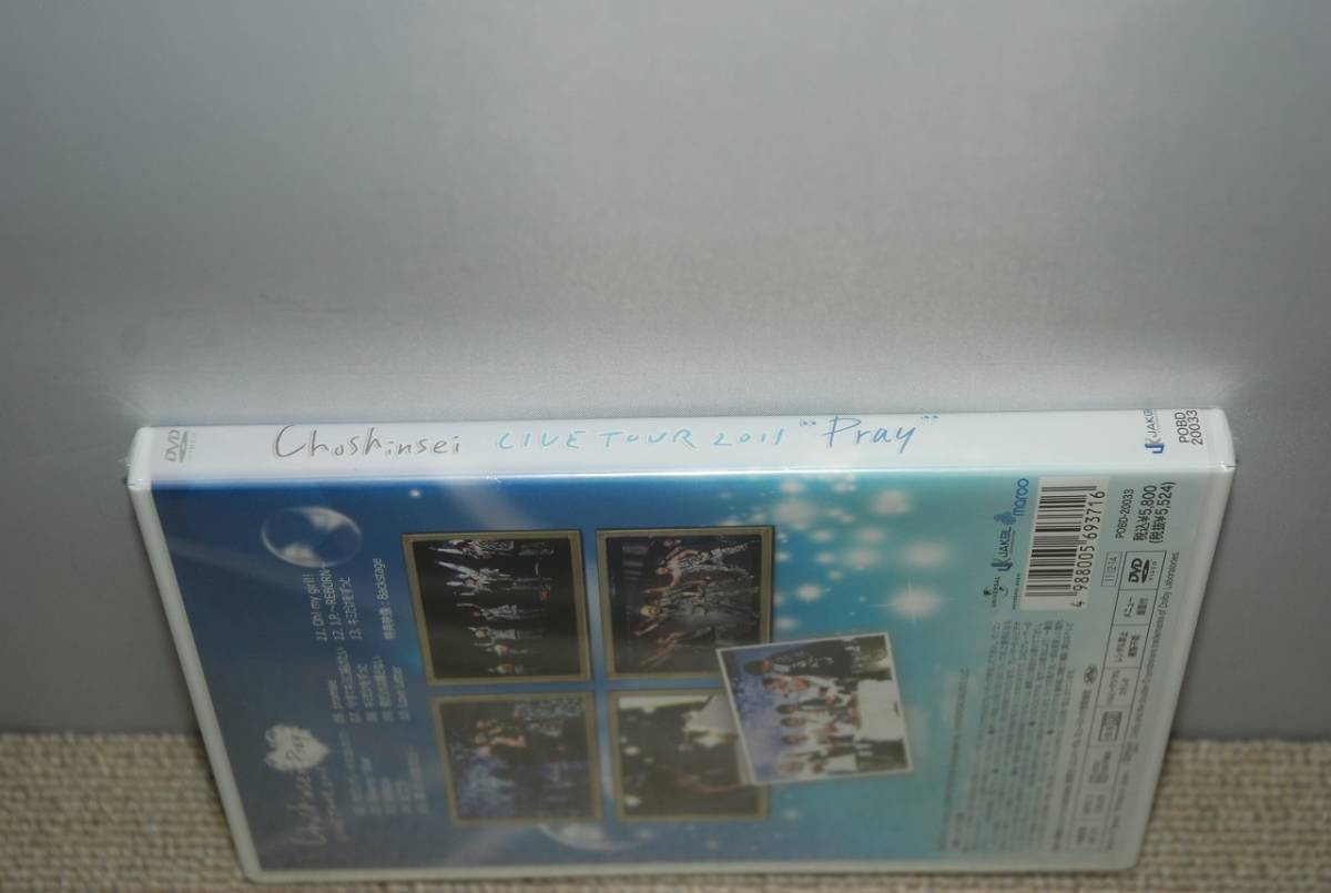 【新品】超新星（SUPERNOVA） DVD「Choshinsei LIVE TOUR 2011 Pray」検索：ユナク ソンジェ グァンス ジヒョク ゴニル YoonHak SungJe_画像3