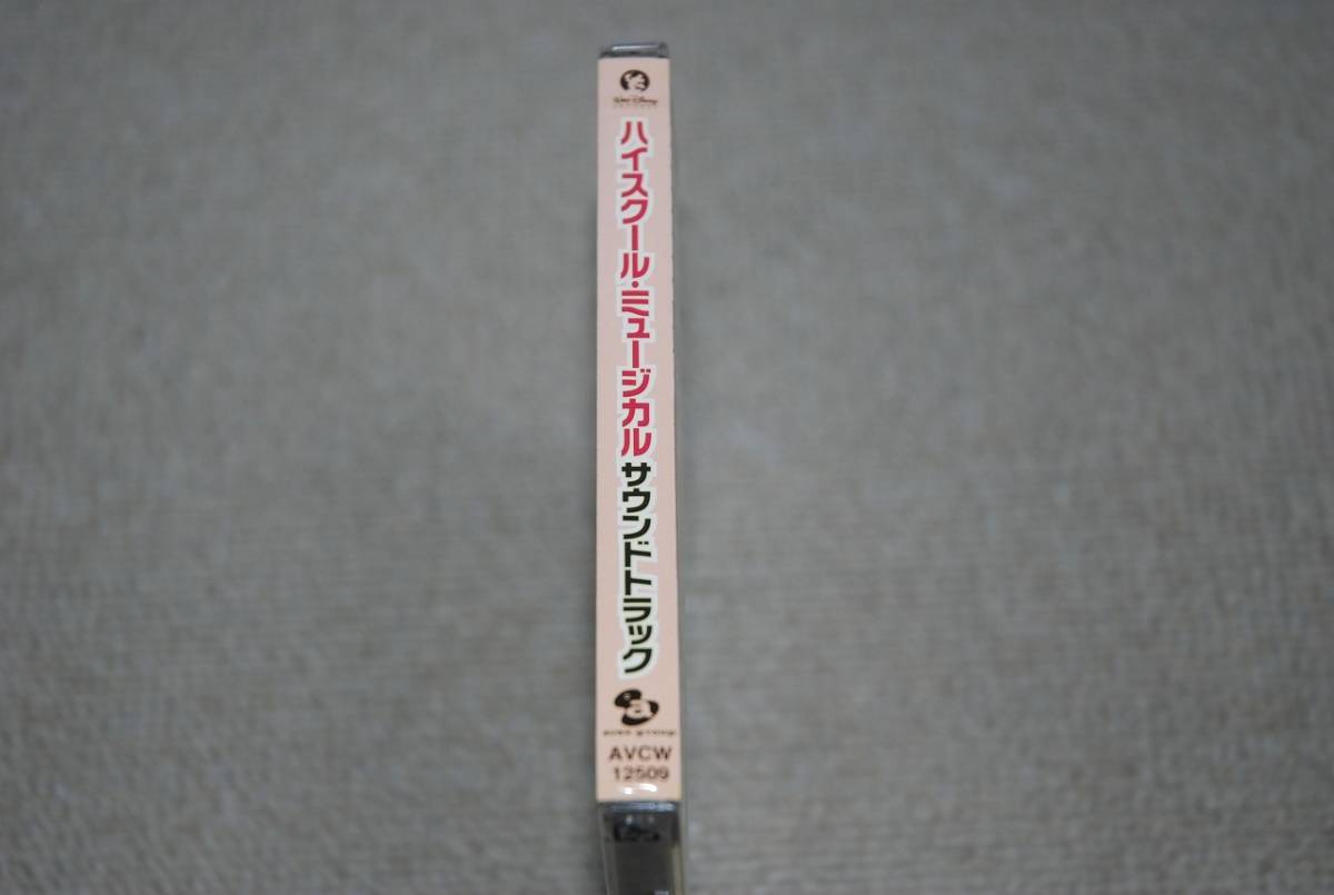 新品 Cd ハイスクール ミュージカル サウンドトラック 検索 High School Musical Soundtrack 未開封