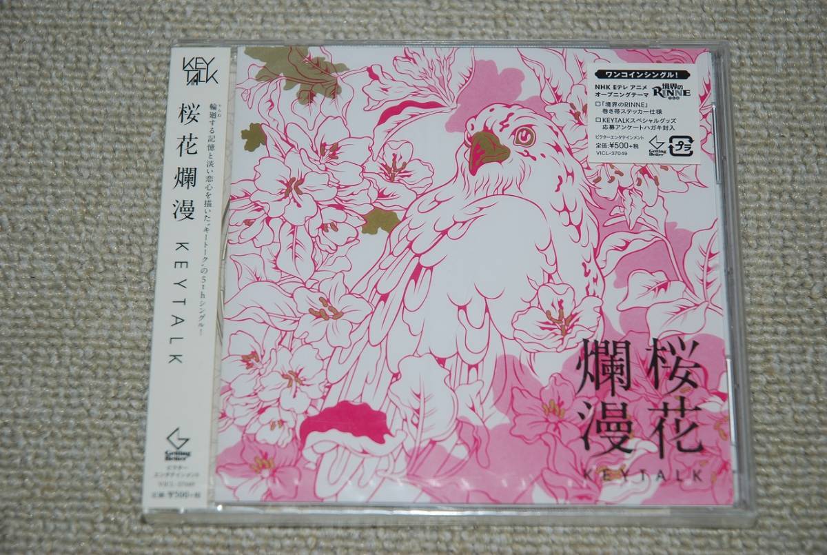 Yahoo!オークション - 【新品】KEYTALK（キートーク） CD「桜花爛漫