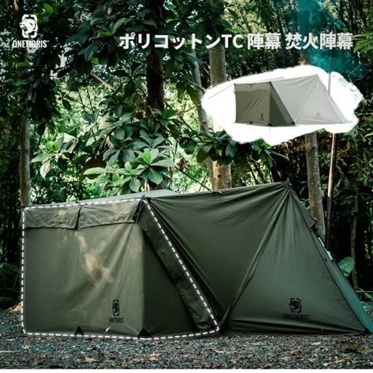 ワンティグリス ロックシールドTC フロントウォール(前幕 ワンティグリス ロックシールドTC フロントウォール(前幕