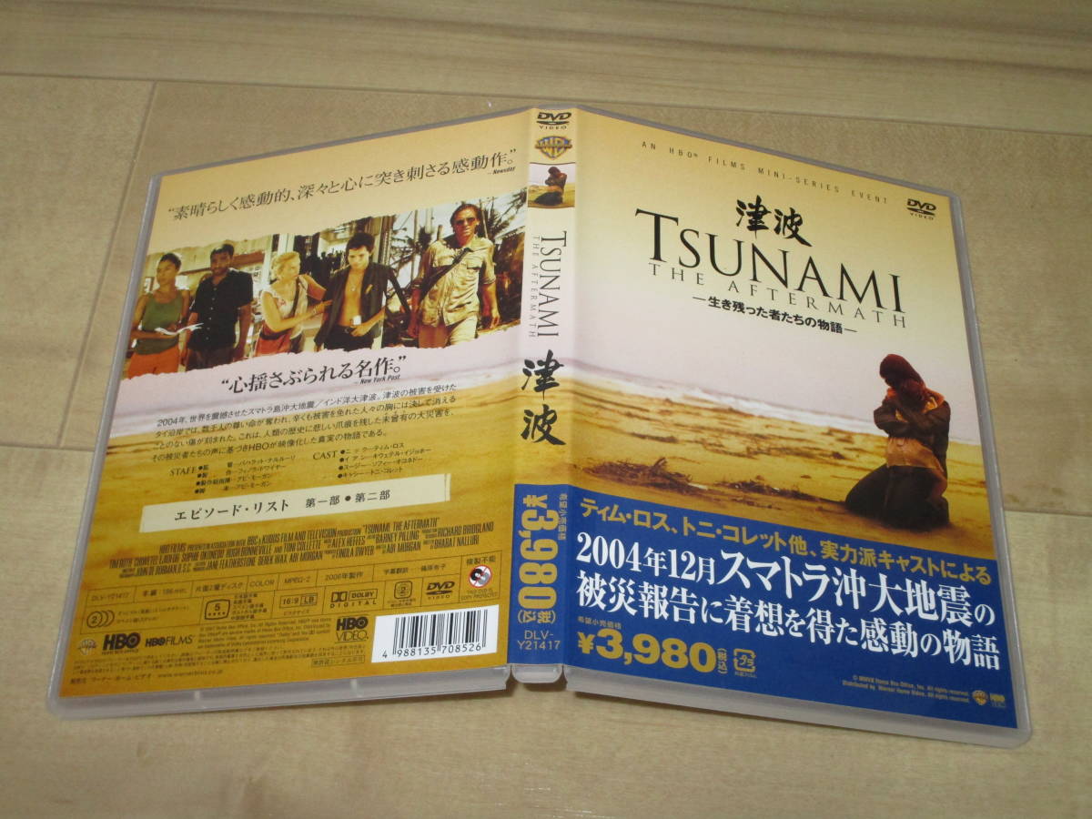 セルDVD■TSUNAMI　津波■ティム・ロス　キウェテル・イジョフォー　ソフィー・オコネド　トニ・コレット　_画像2