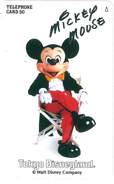 東京ディズニーランドテレカ　ミッキーマウス　未使用品　フリー110-164270_画像1