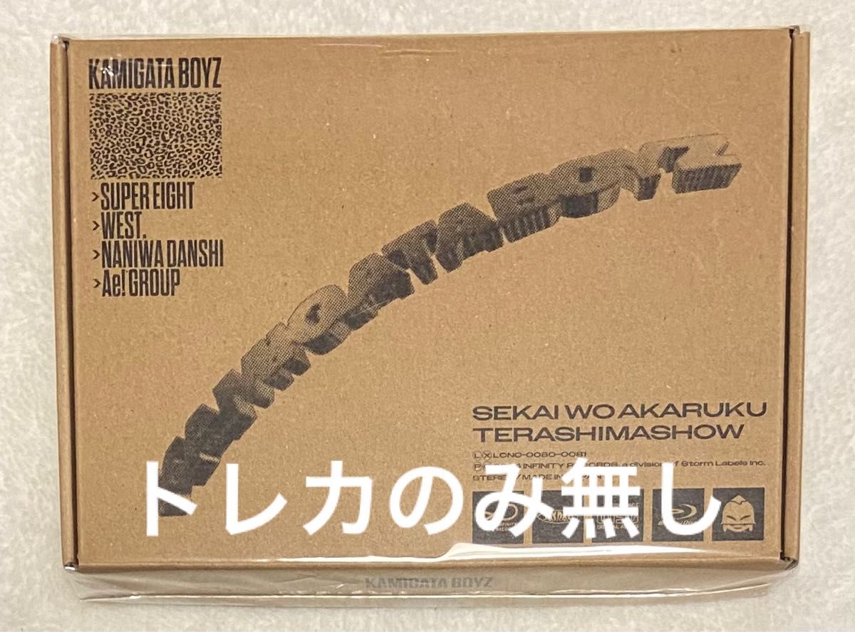 KAMIGATA BOYZ カミガタボーイズ CD DVD『世界を明るく照らしま KAMIGATA BOYZ カミガタボーイズ CD DVD『世界を明るく照らしま