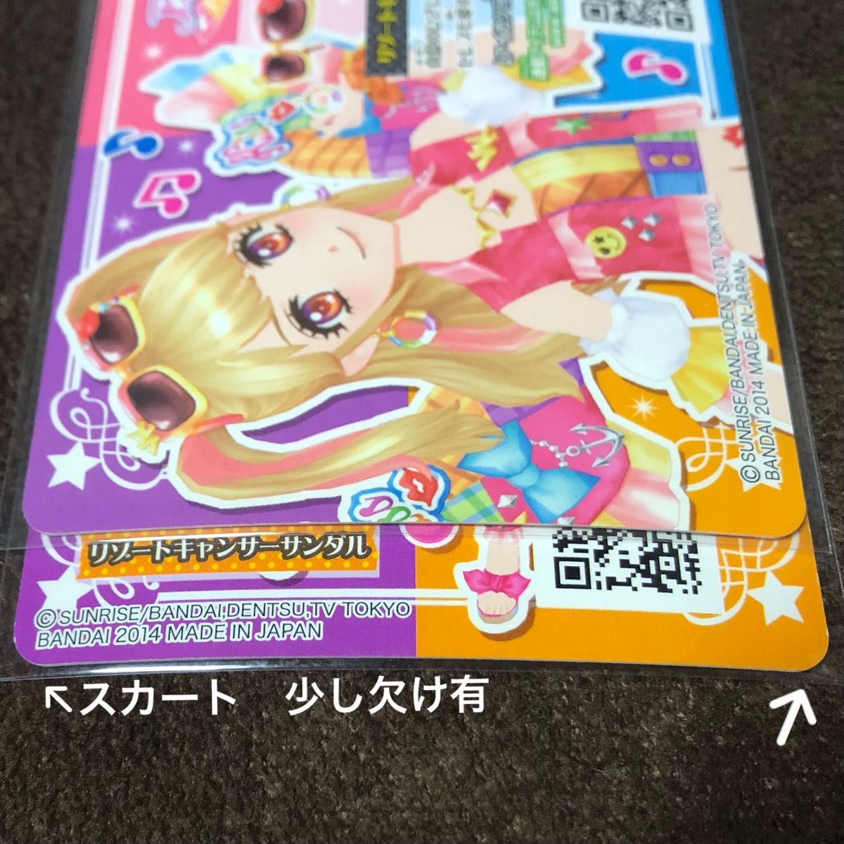 アイカツ】リゾートキャンサースカート リゾートキャンサー アイカツ】リゾートキャンサースカート リゾートキャンサー