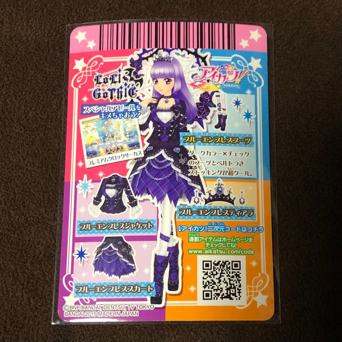 最終値下げ【アイカツ】ブルーエンプレスブーツ 氷上スミレ 最終値下げ【アイカツ】ブルーエンプレスブーツ 氷上スミレ