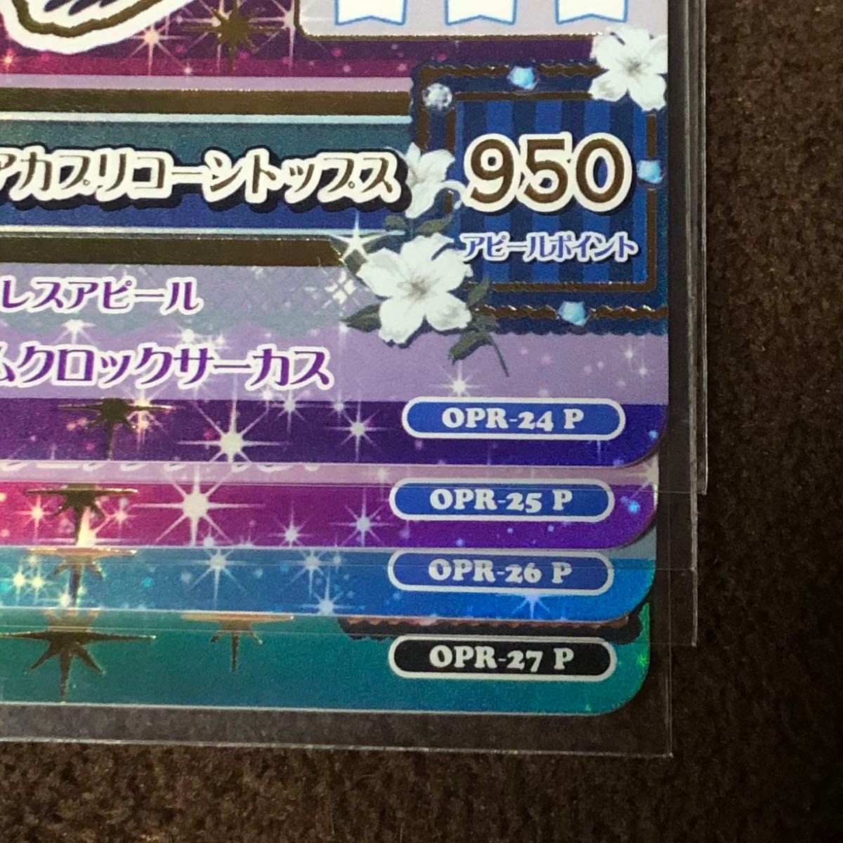 アイカツ】ルーレット 星座ドレス ナイトメアカプリコーン やぎ アイカツ】ルーレット 星座ドレス ナイトメアカプリコーン やぎ