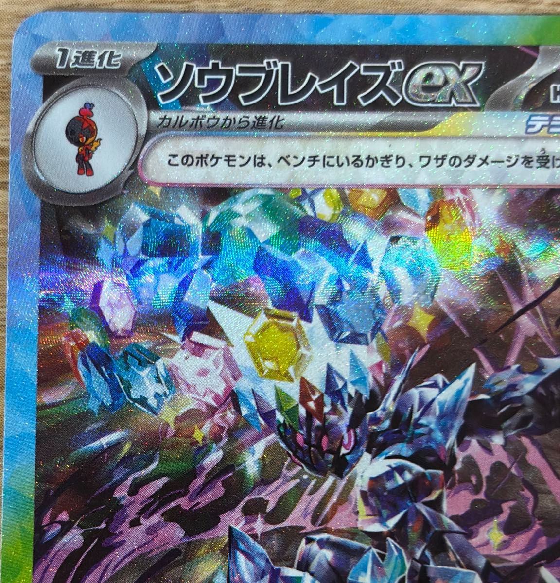 ポケモンカード テラスタルフェスex ソウブレイズex sar|Yahoo ポケモンカード テラスタルフェスex ソウブレイズex sar|Yahoo