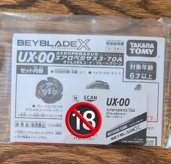 エアロペガサス3-70Aの未使用ベイコードのみ|Yahoo!フリマ(旧 エアロペガサス3-70Aの未使用ベイコードのみ|Yahoo!フリマ(旧