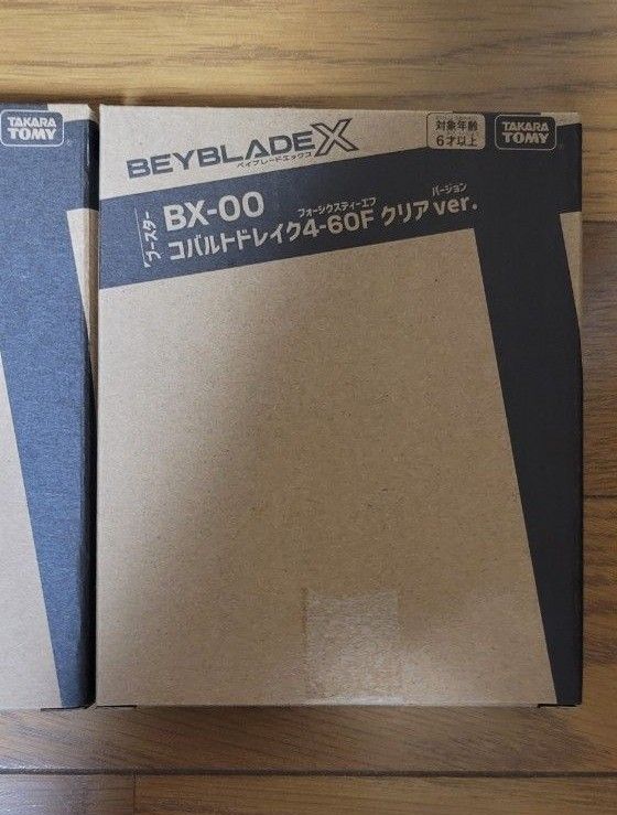 ベイブレードX エアロペガサスとコバルトドレイククリアホワイト ベイブレードX エアロペガサスとコバルトドレイククリアホワイト
