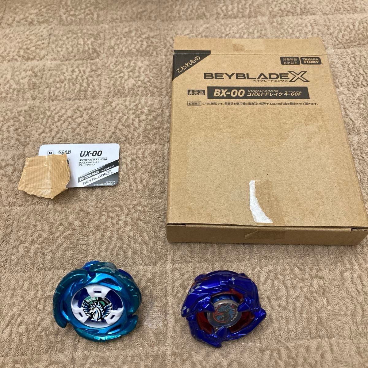 ベイブレードx セット コバルトドレイク エアロペガサス|Yahoo ベイブレードx セット コバルトドレイク エアロペガサス|Yahoo