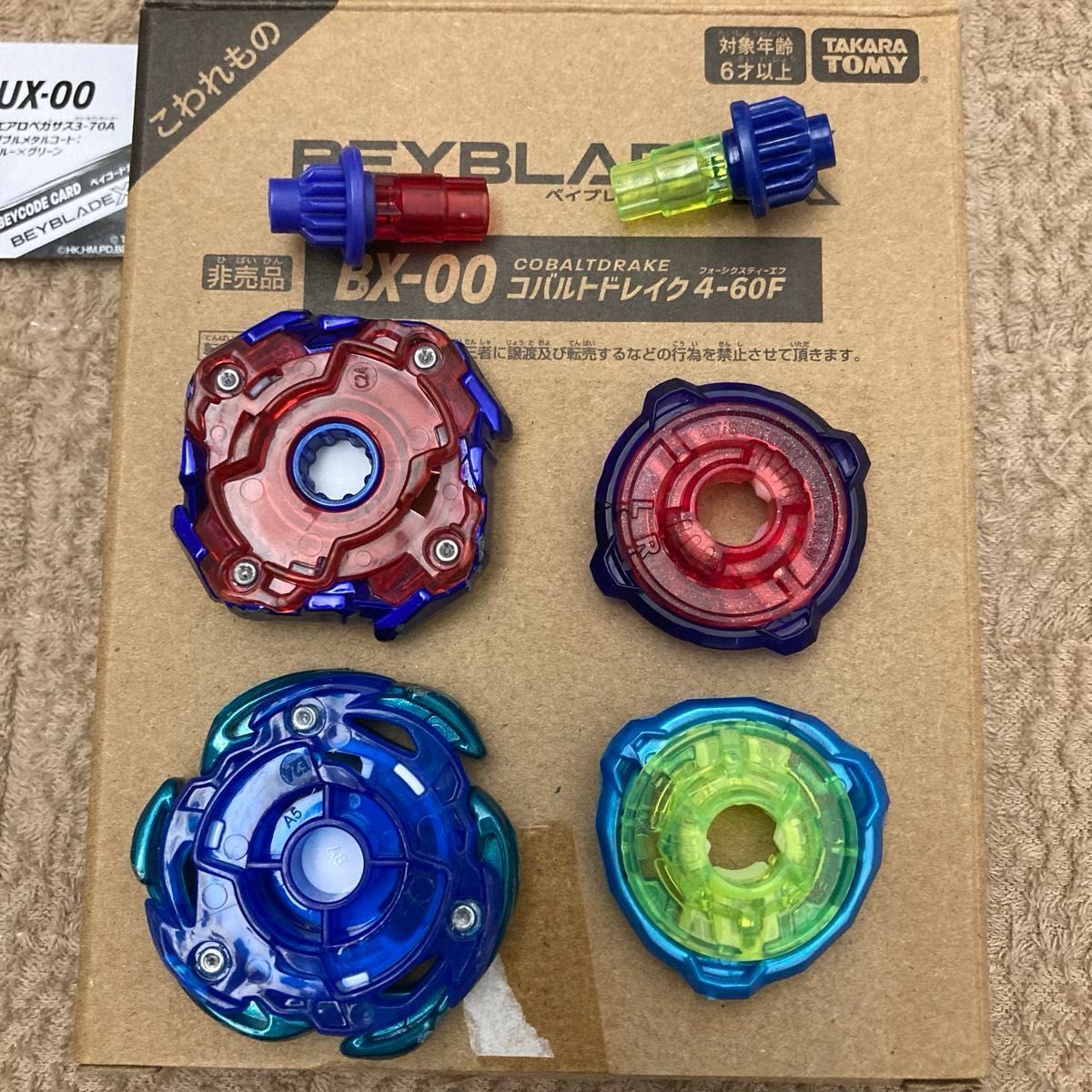 ベイブレードx セット コバルトドレイク エアロペガサス|Yahoo ベイブレードx セット コバルトドレイク エアロペガサス|Yahoo