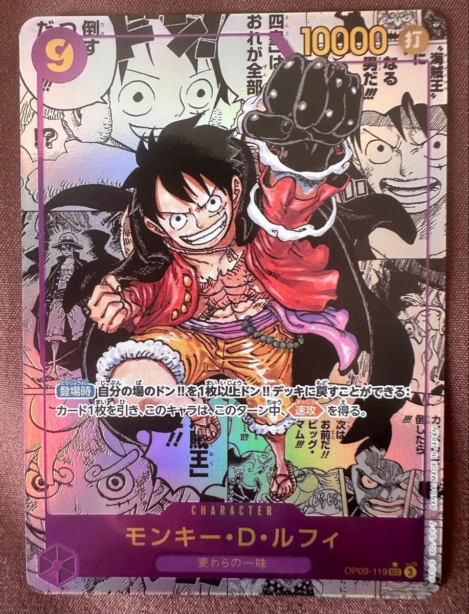 モンキー D ルフィ コミックパラレル 新たなる皇帝 ワンピース モンキー D ルフィ コミックパラレル 新たなる皇帝 ワンピース