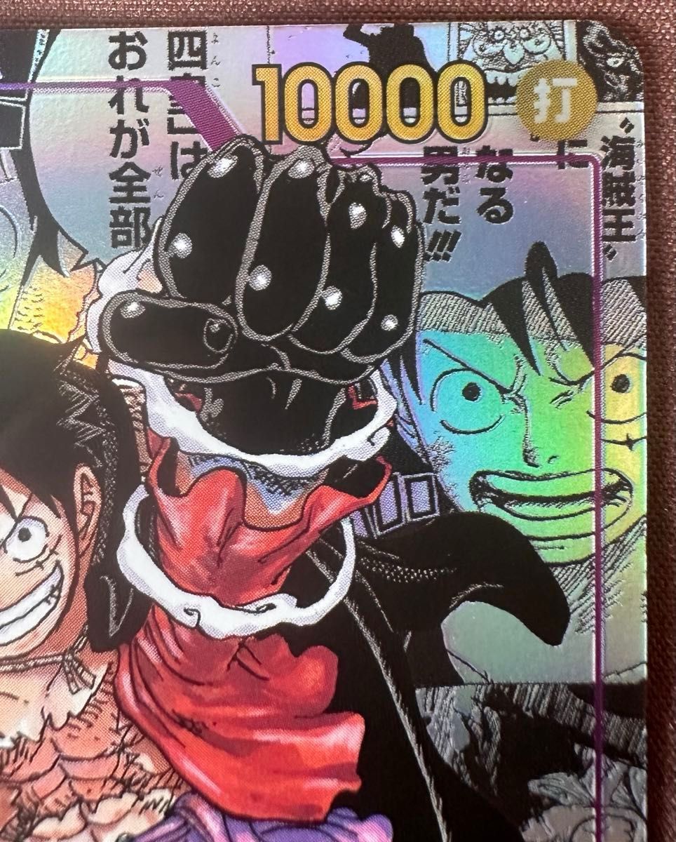 モンキー D ルフィ コミックパラレル 新たなる皇帝 ワンピース モンキー D ルフィ コミックパラレル 新たなる皇帝 ワンピース